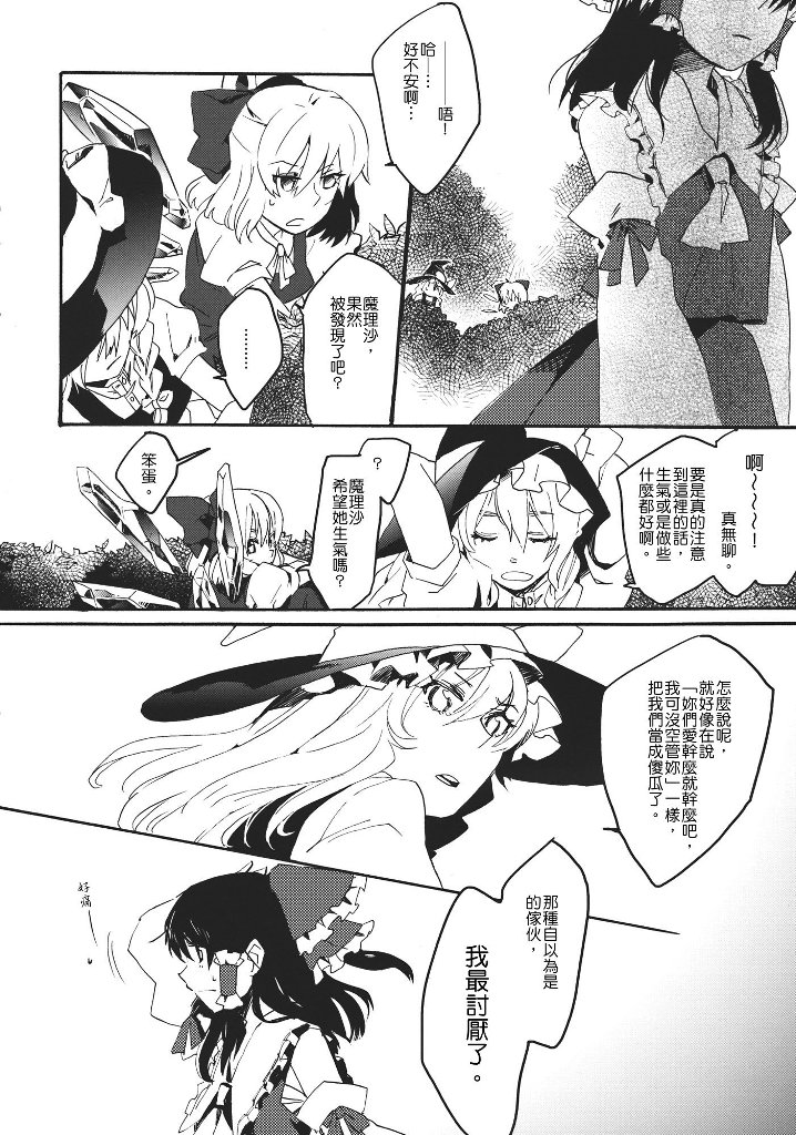 《隐藏在暴力下我那小小的恋爱》漫画最新章节第1话免费下拉式在线观看章节第【6】张图片