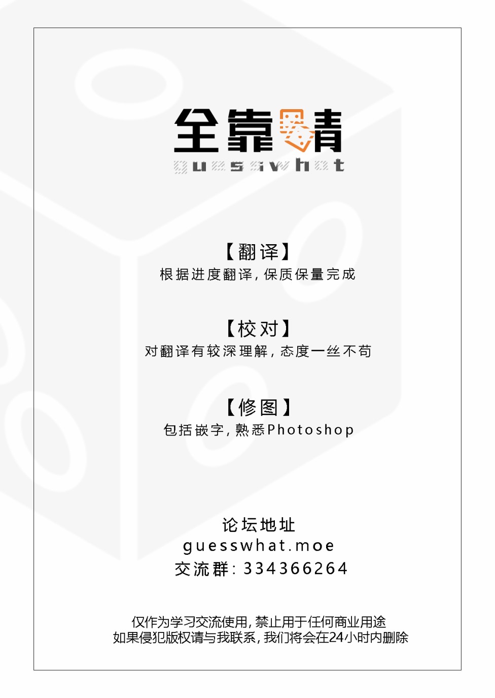 《辐射人》漫画最新章节第6话免费下拉式在线观看章节第【9】张图片