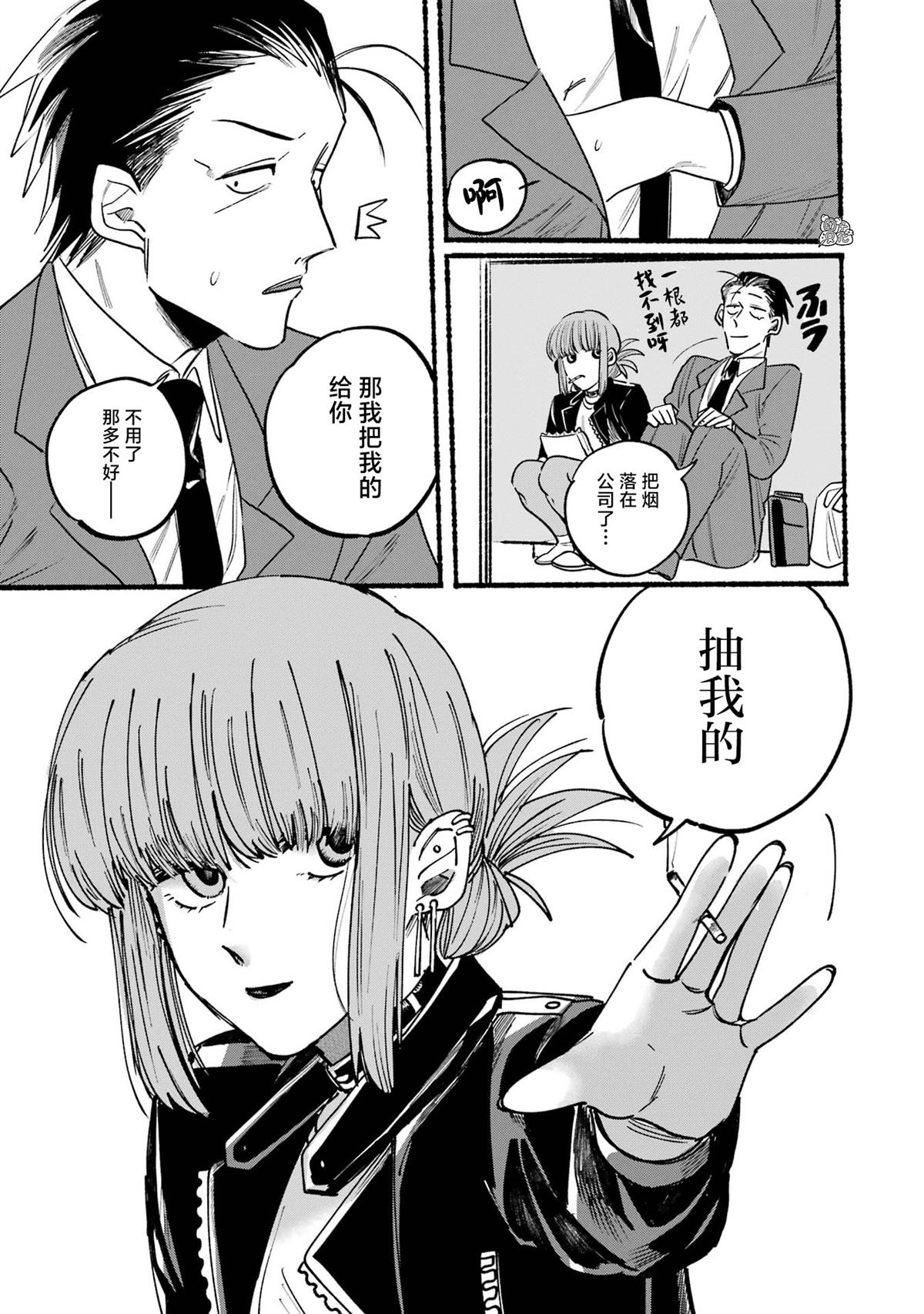 《在超市后门吸烟的二人》漫画最新章节第2话免费下拉式在线观看章节第【7】张图片