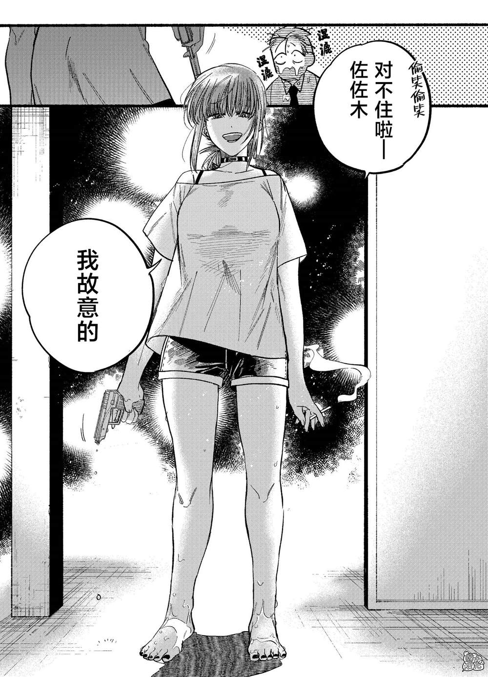 《在超市后门吸烟的二人》漫画最新章节第20话免费下拉式在线观看章节第【7】张图片