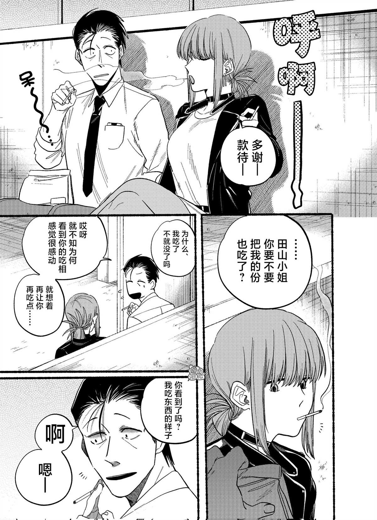 《在超市后门吸烟的二人》漫画最新章节第22.2话免费下拉式在线观看章节第【8】张图片