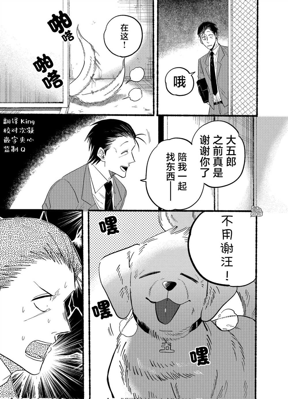 《在超市后门吸烟的二人》漫画最新章节第23.1话免费下拉式在线观看章节第【4】张图片