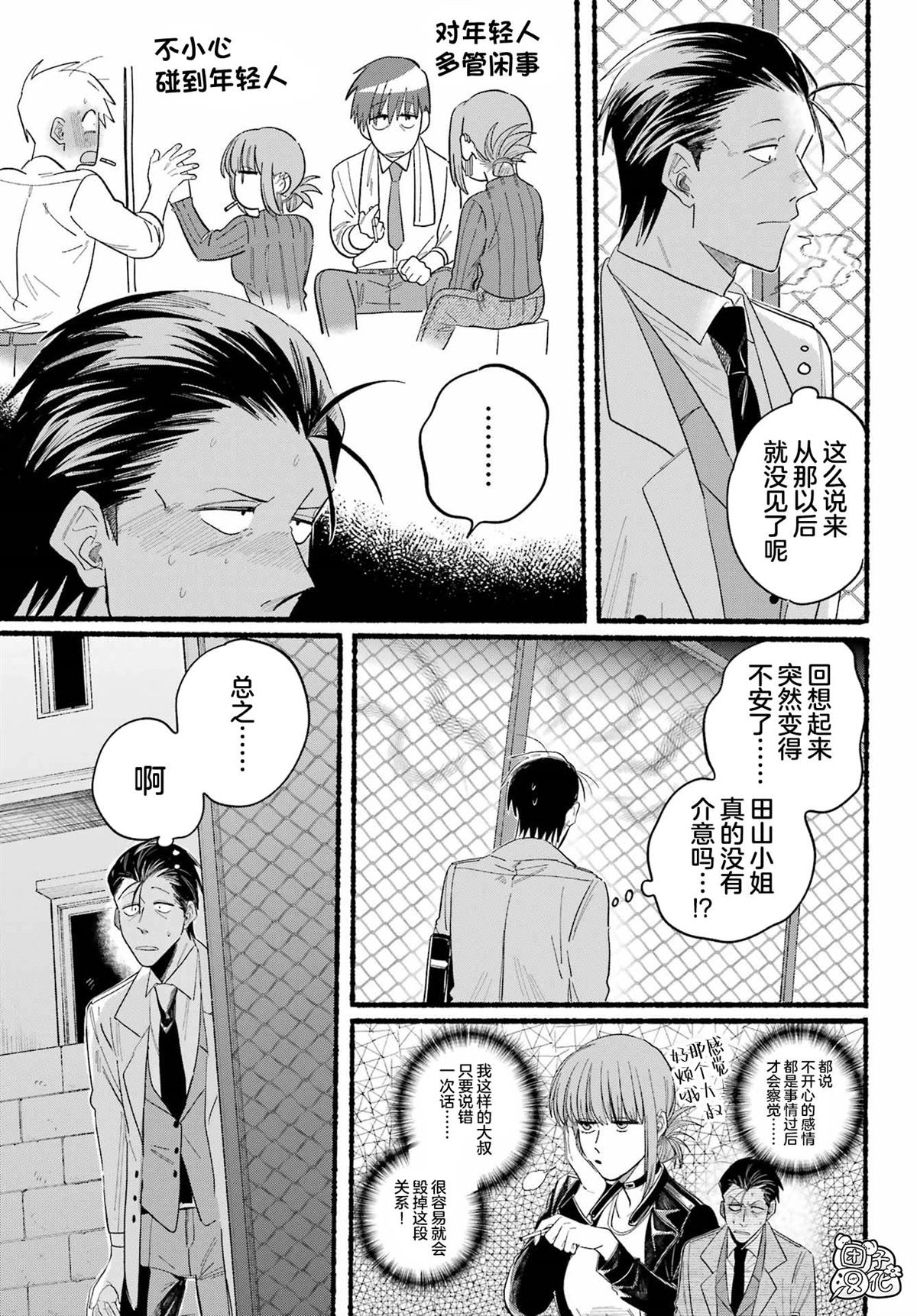 《在超市后门吸烟的二人》漫画最新章节第25话免费下拉式在线观看章节第【18】张图片