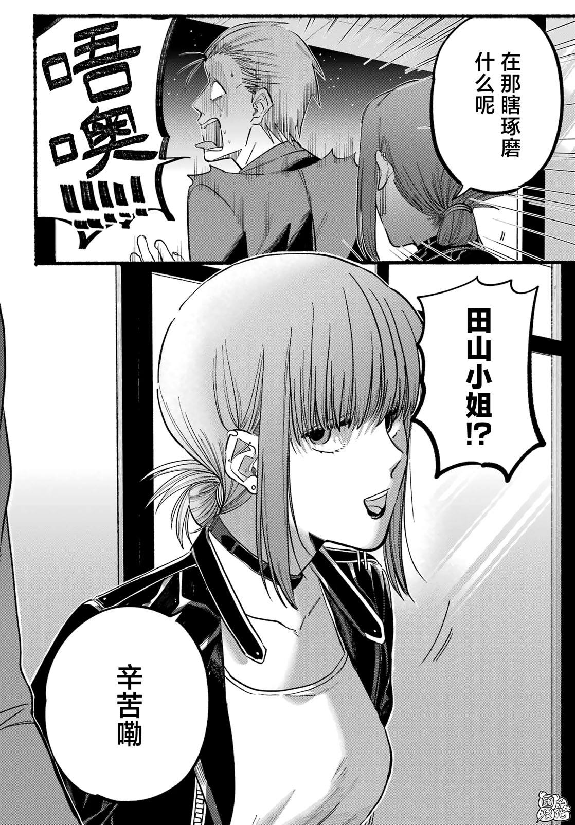 《在超市后门吸烟的二人》漫画最新章节第21话免费下拉式在线观看章节第【7】张图片