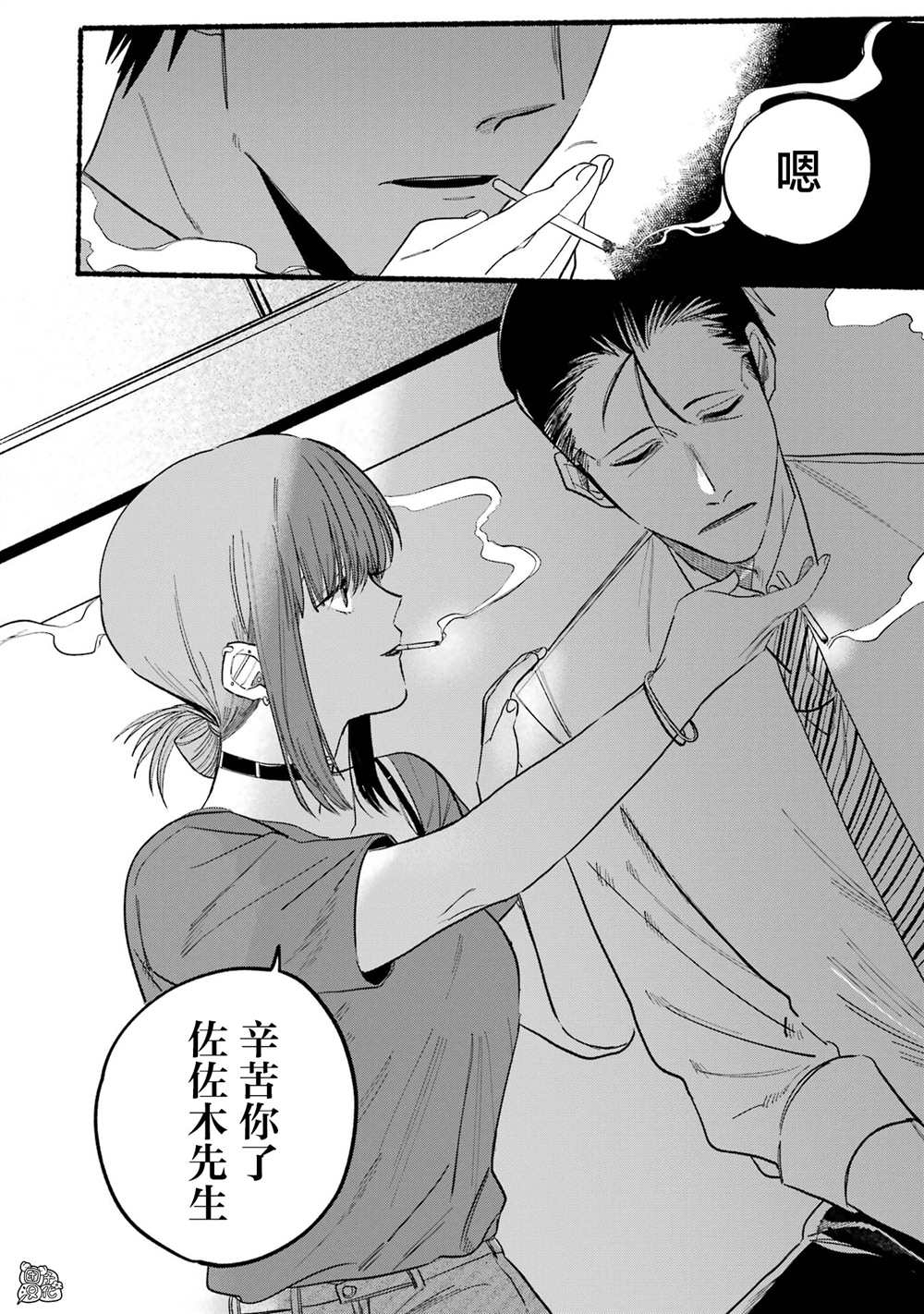 《在超市后门吸烟的二人》漫画最新章节第15话免费下拉式在线观看章节第【10】张图片