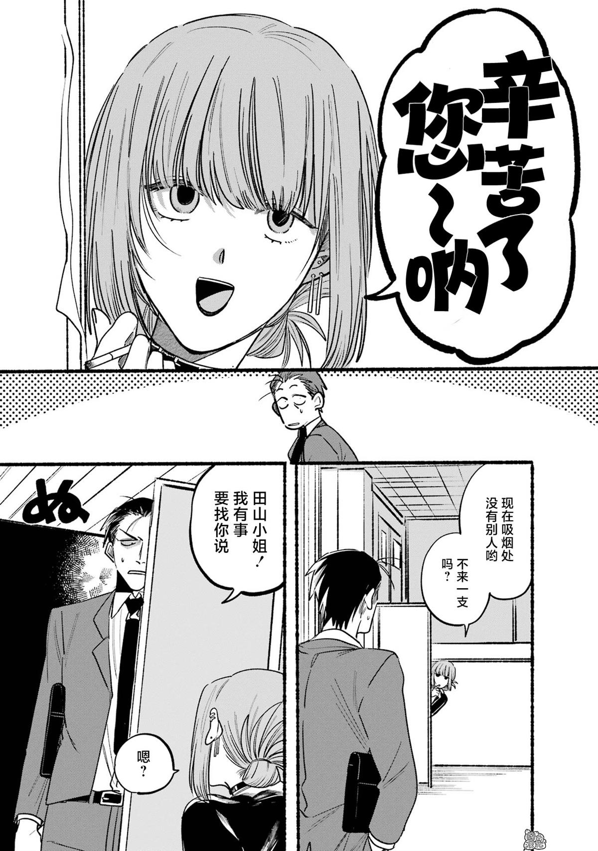 《在超市后门吸烟的二人》漫画最新章节第2话免费下拉式在线观看章节第【3】张图片