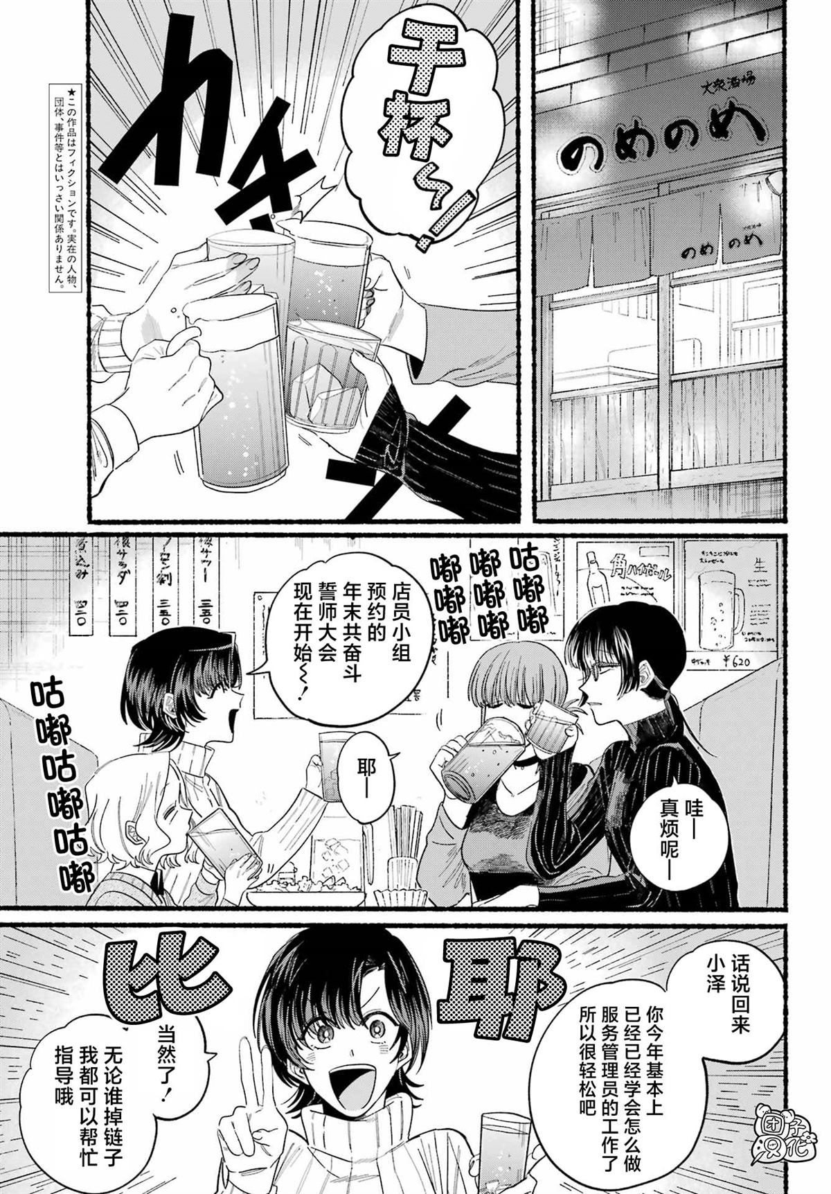 《在超市后门吸烟的二人》漫画最新章节第25话免费下拉式在线观看章节第【2】张图片