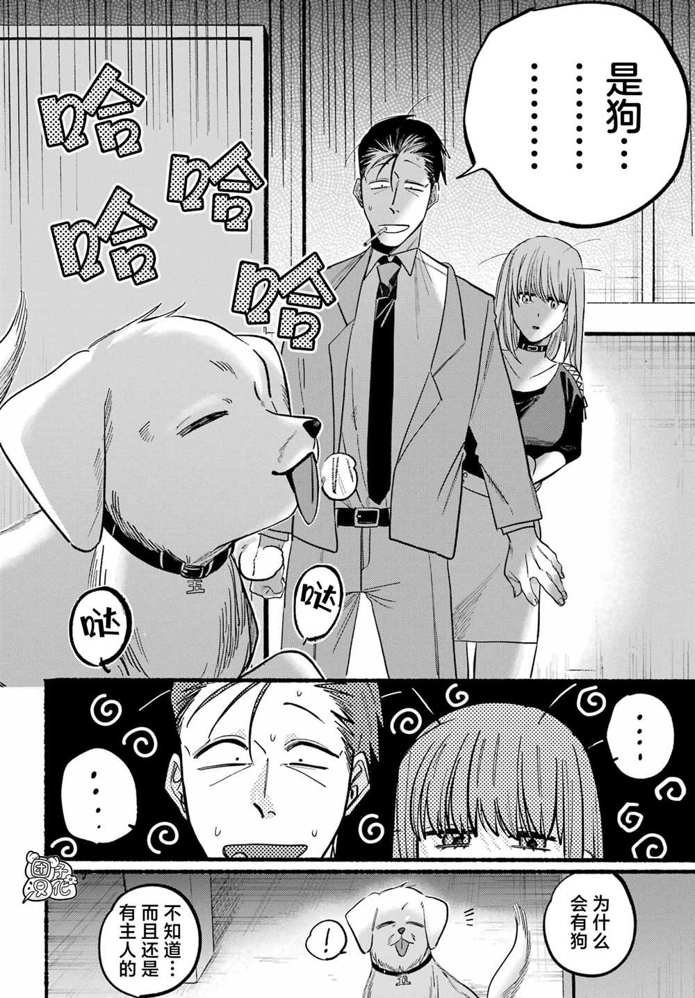 《在超市后门吸烟的二人》漫画最新章节第22话免费下拉式在线观看章节第【18】张图片