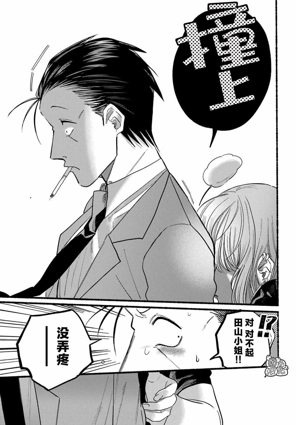 《在超市后门吸烟的二人》漫画最新章节第22话免费下拉式在线观看章节第【15】张图片