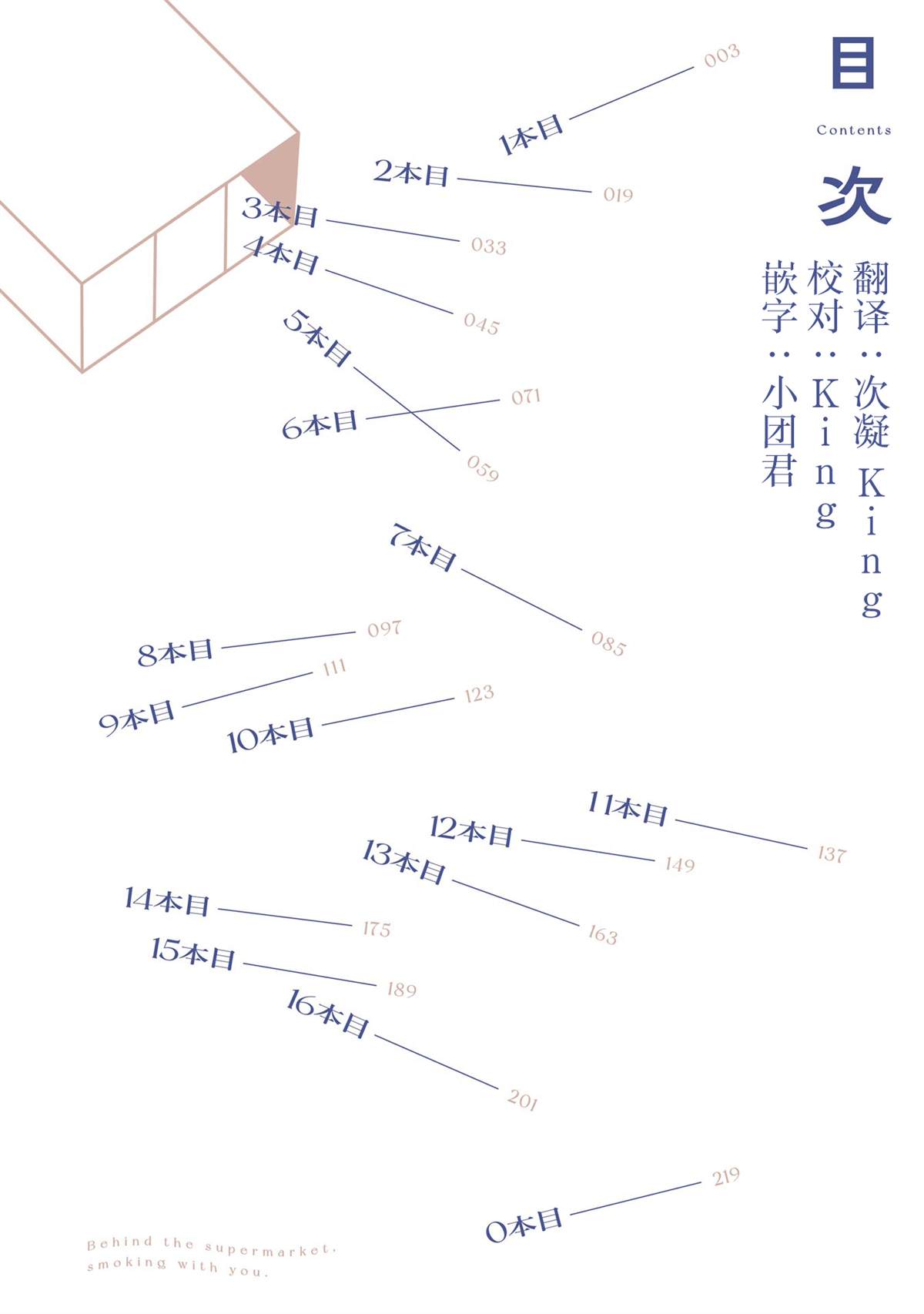 《在超市后门吸烟的二人》漫画最新章节第1话免费下拉式在线观看章节第【2】张图片