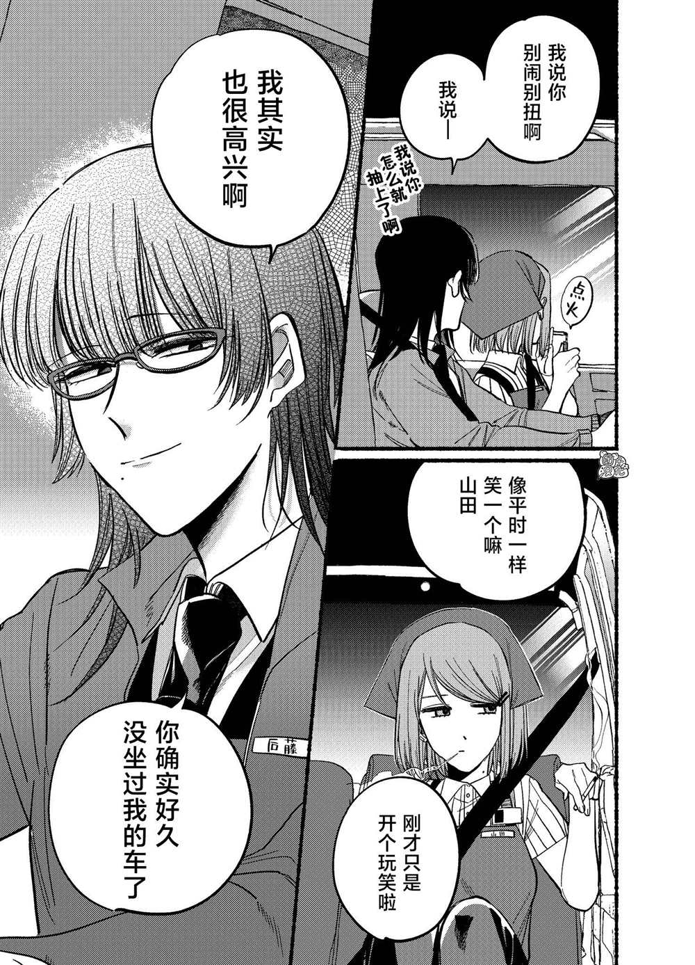 《在超市后门吸烟的二人》漫画最新章节第17话免费下拉式在线观看章节第【7】张图片