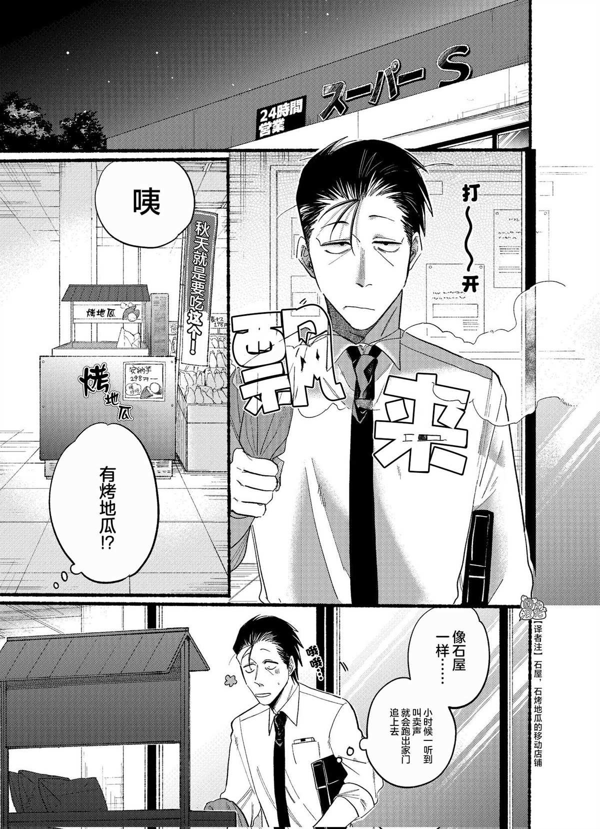 《在超市后门吸烟的二人》漫画最新章节第22.2话免费下拉式在线观看章节第【2】张图片