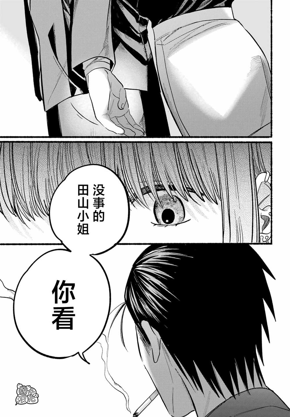 《在超市后门吸烟的二人》漫画最新章节第22话免费下拉式在线观看章节第【17】张图片