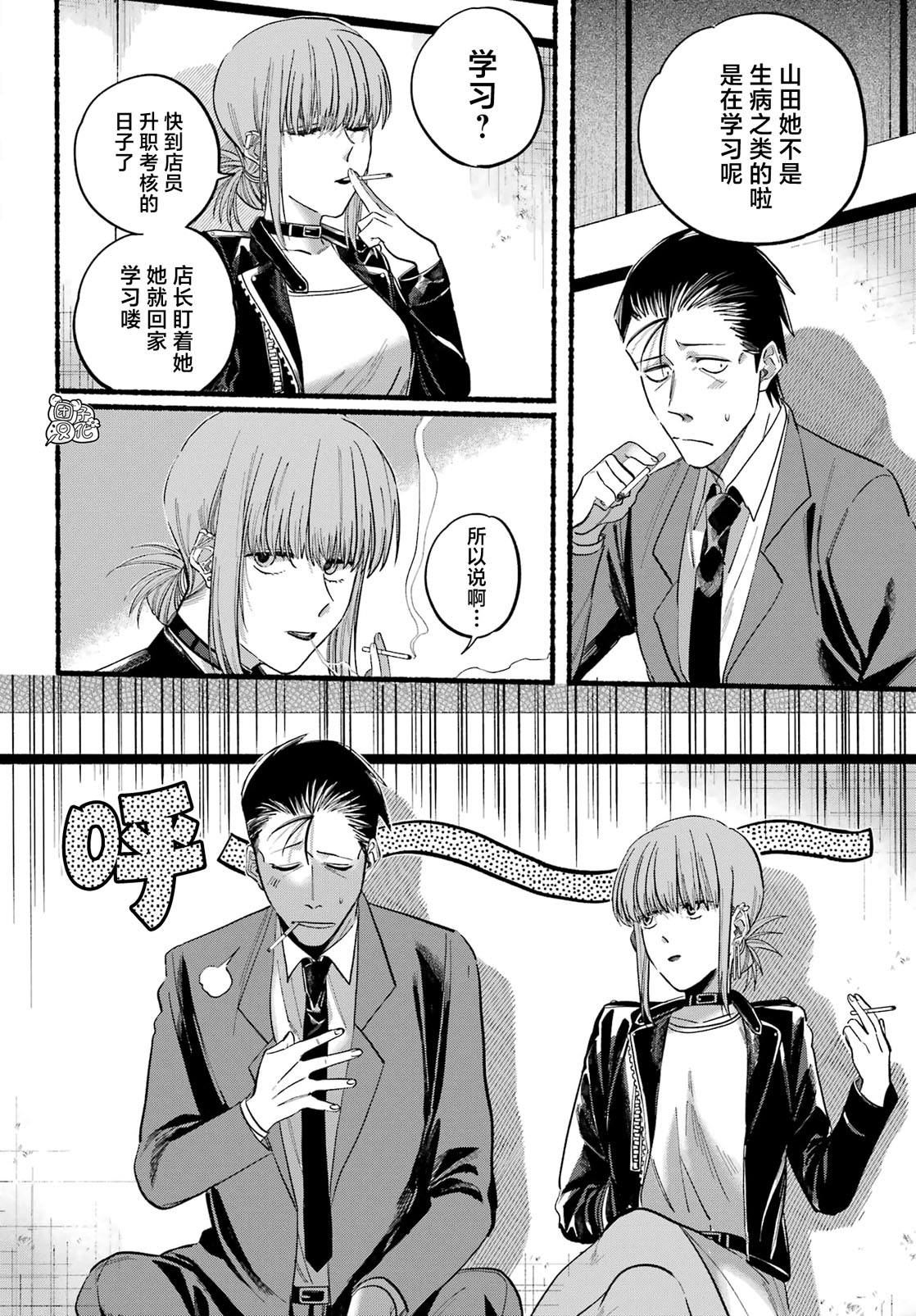 《在超市后门吸烟的二人》漫画最新章节第21话免费下拉式在线观看章节第【11】张图片