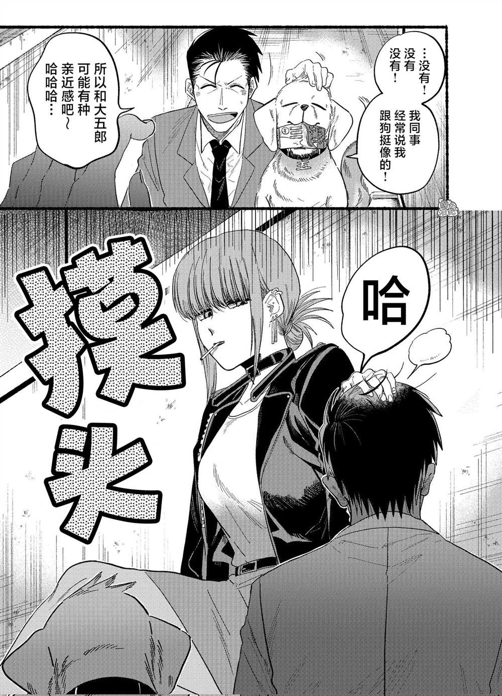 《在超市后门吸烟的二人》漫画最新章节第23.1话免费下拉式在线观看章节第【8】张图片