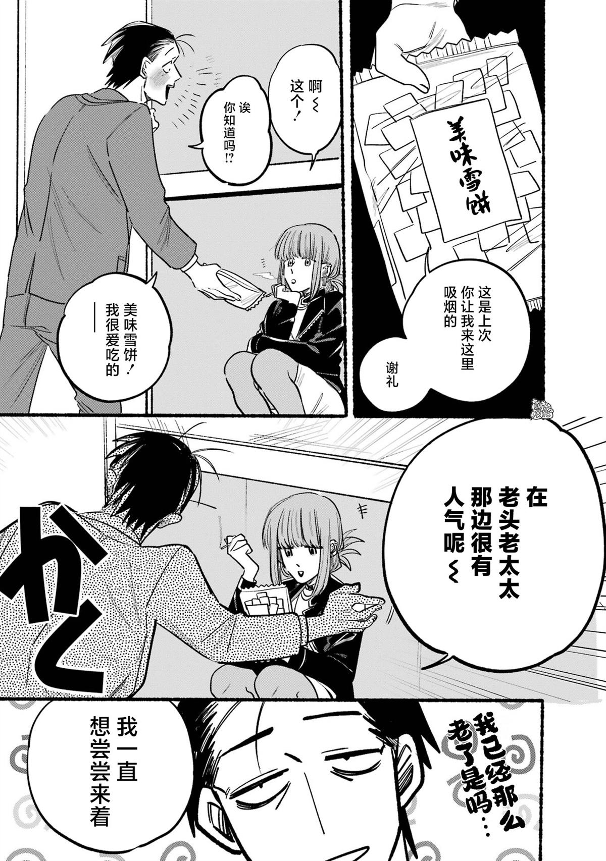 《在超市后门吸烟的二人》漫画最新章节第2话免费下拉式在线观看章节第【5】张图片