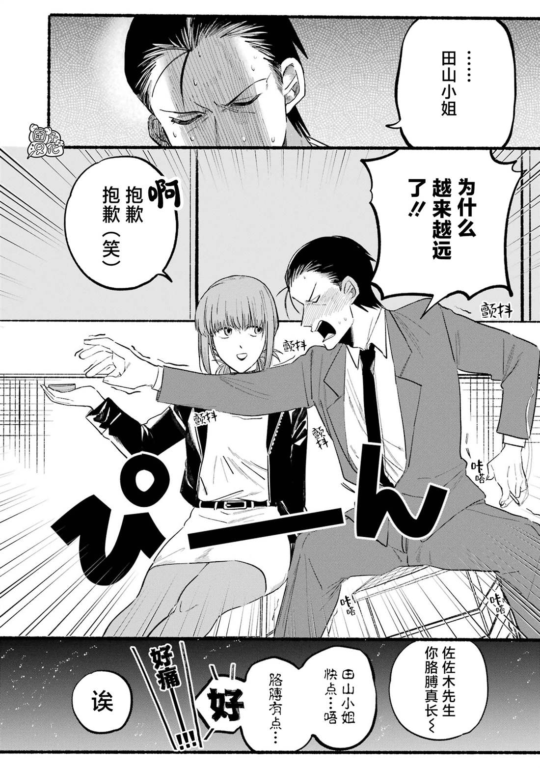 《在超市后门吸烟的二人》漫画最新章节第9话免费下拉式在线观看章节第【10】张图片