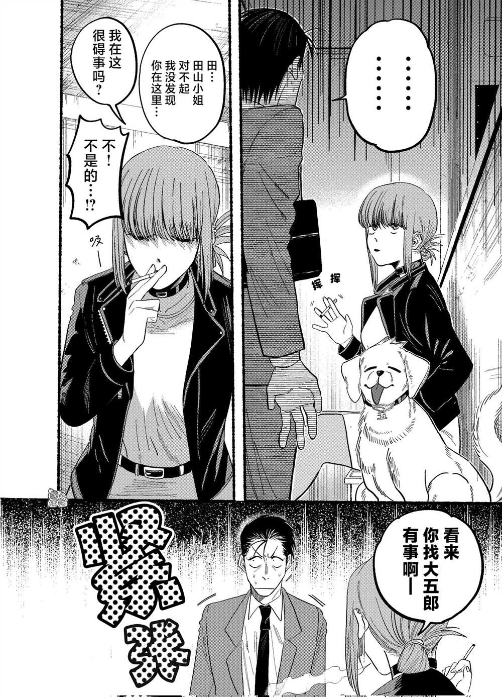 《在超市后门吸烟的二人》漫画最新章节第23.1话免费下拉式在线观看章节第【5】张图片