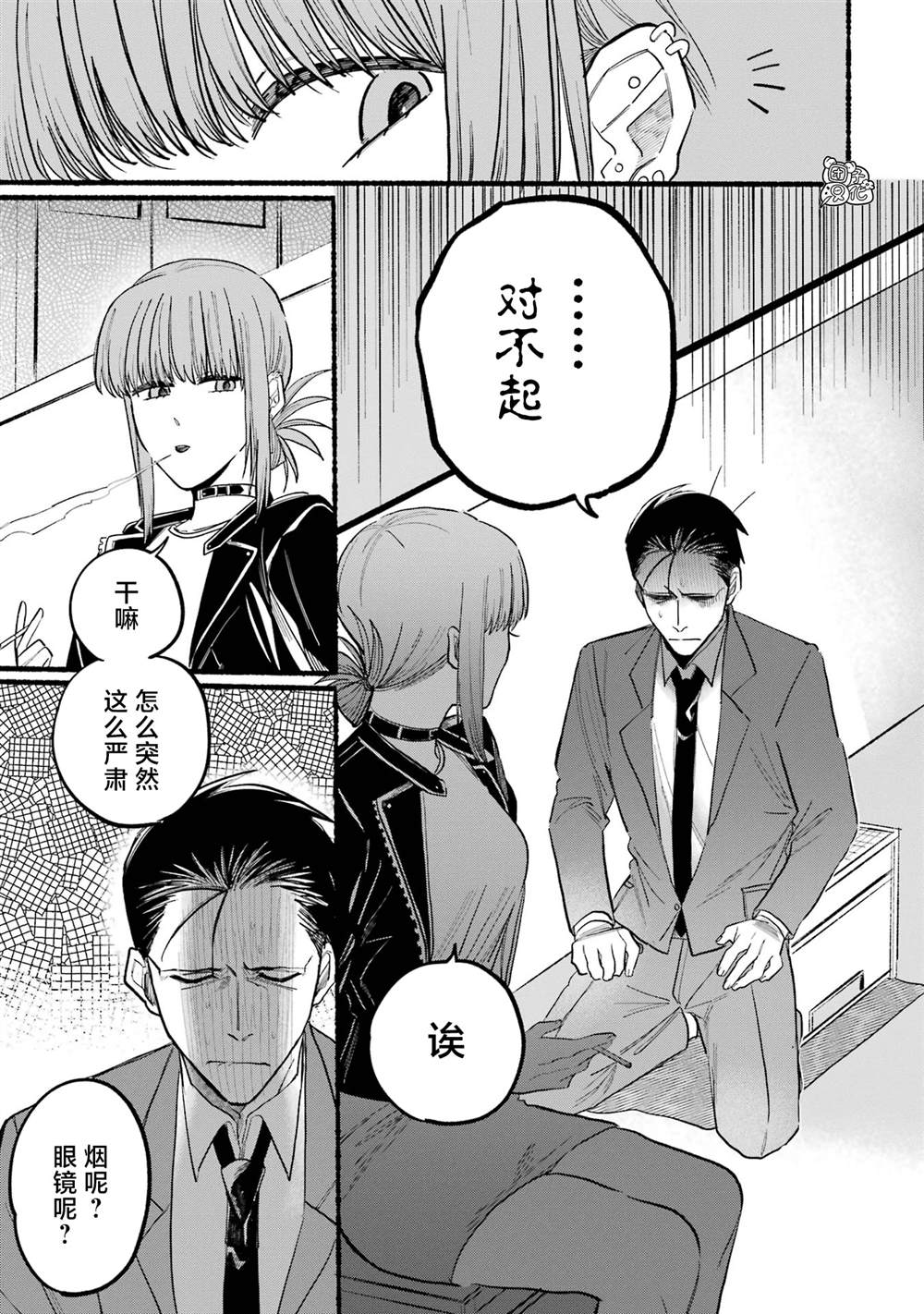 《在超市后门吸烟的二人》漫画最新章节第13话免费下拉式在线观看章节第【8】张图片