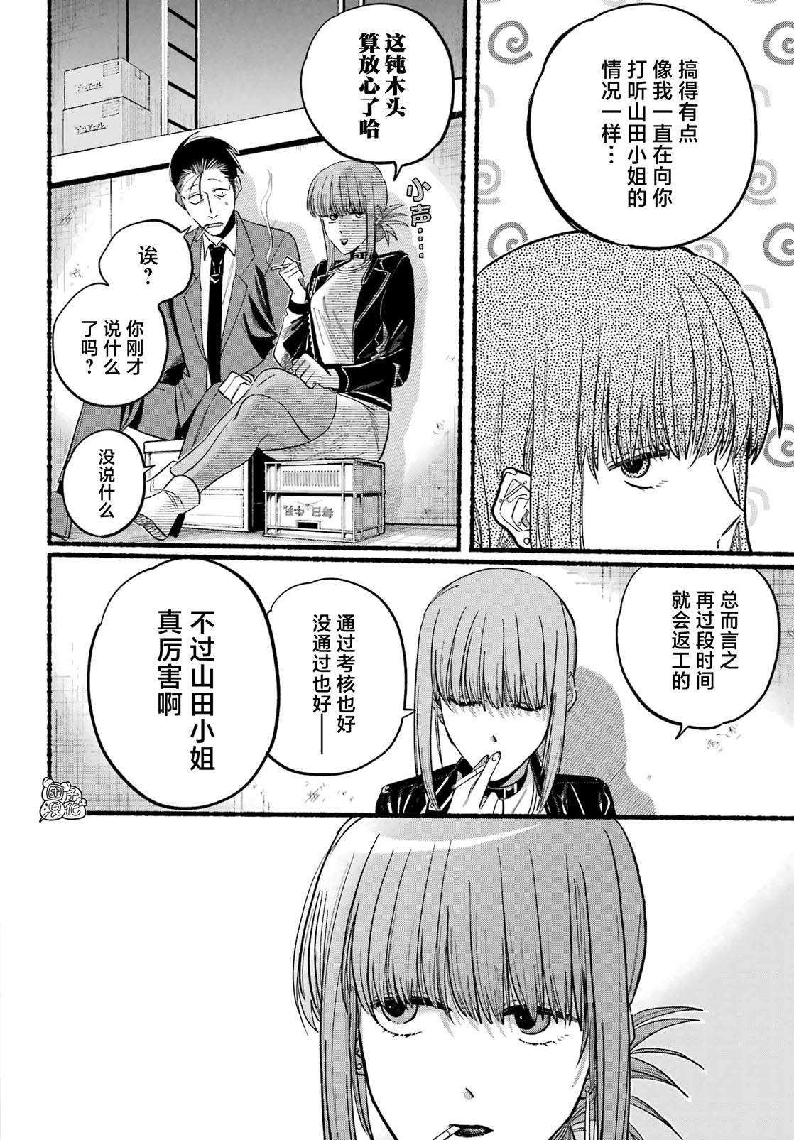 《在超市后门吸烟的二人》漫画最新章节第21话免费下拉式在线观看章节第【13】张图片