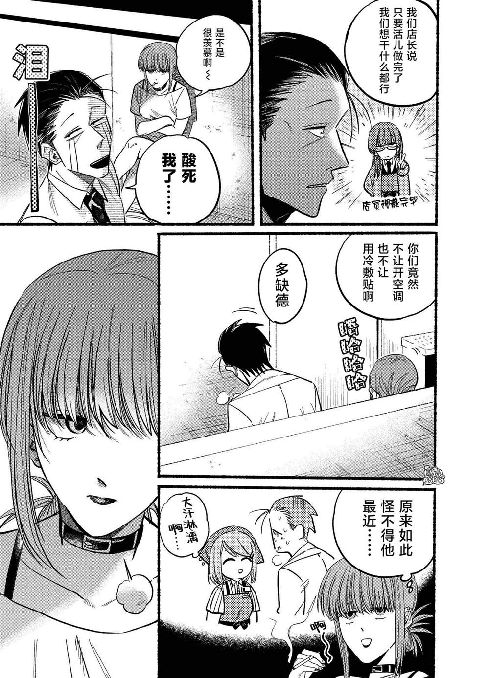 《在超市后门吸烟的二人》漫画最新章节第20话免费下拉式在线观看章节第【3】张图片