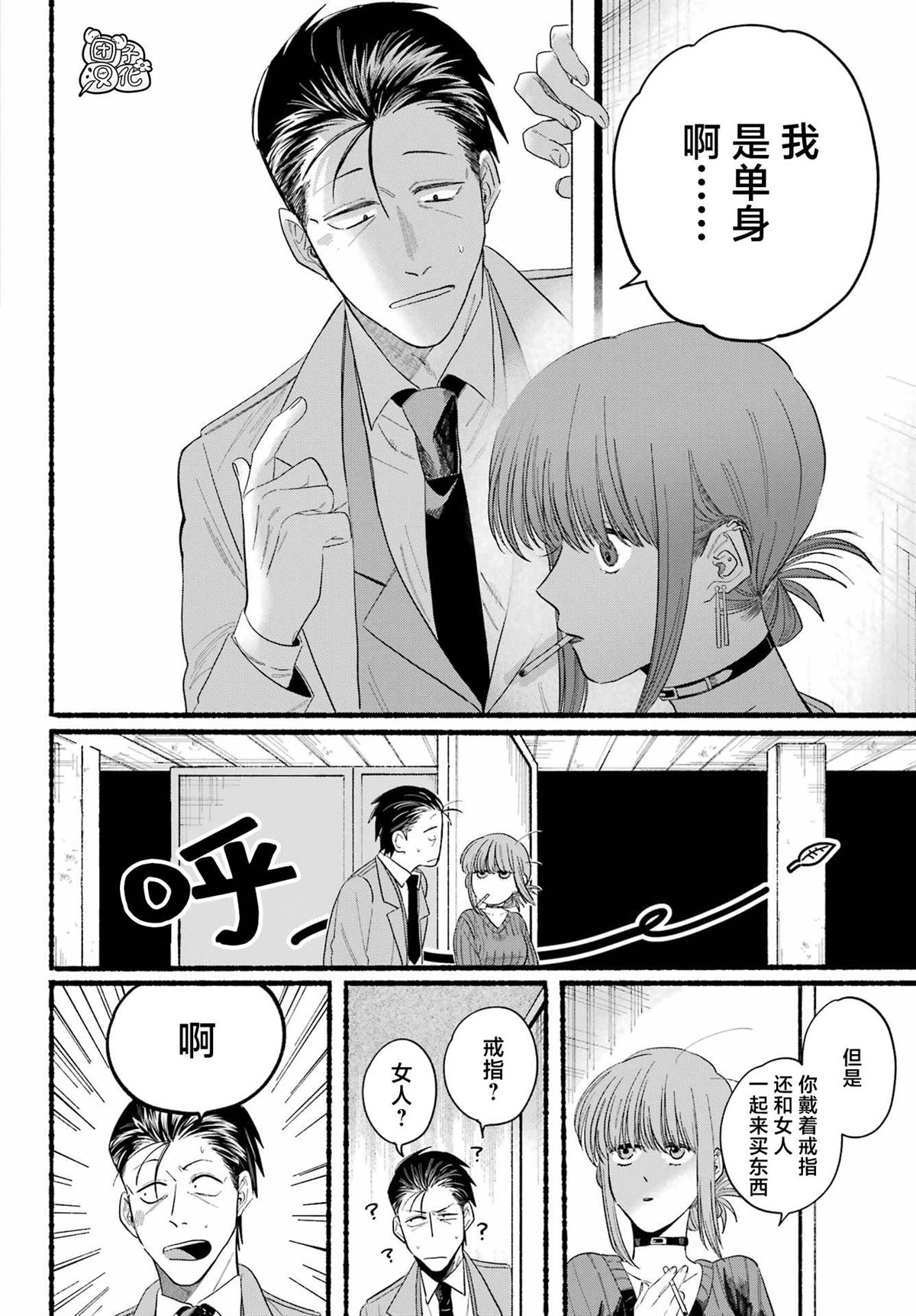 《在超市后门吸烟的二人》漫画最新章节第25话免费下拉式在线观看章节第【23】张图片