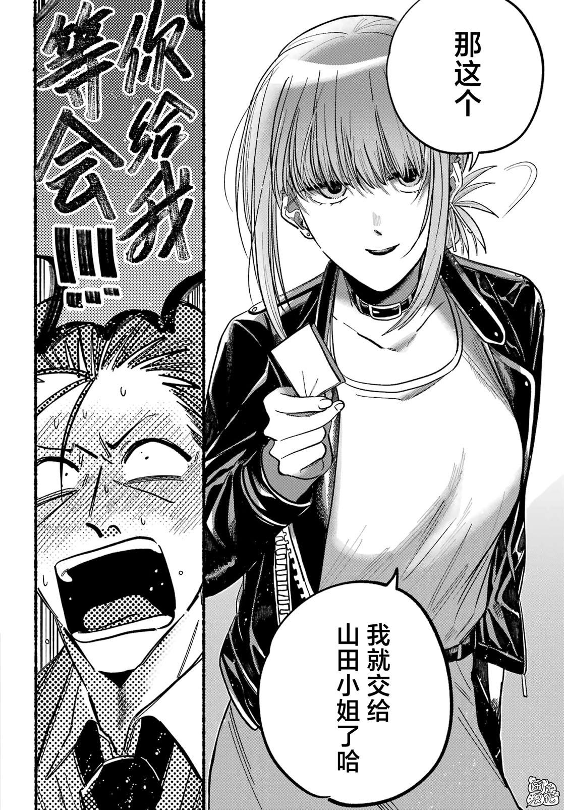 《在超市后门吸烟的二人》漫画最新章节第21话免费下拉式在线观看章节第【17】张图片