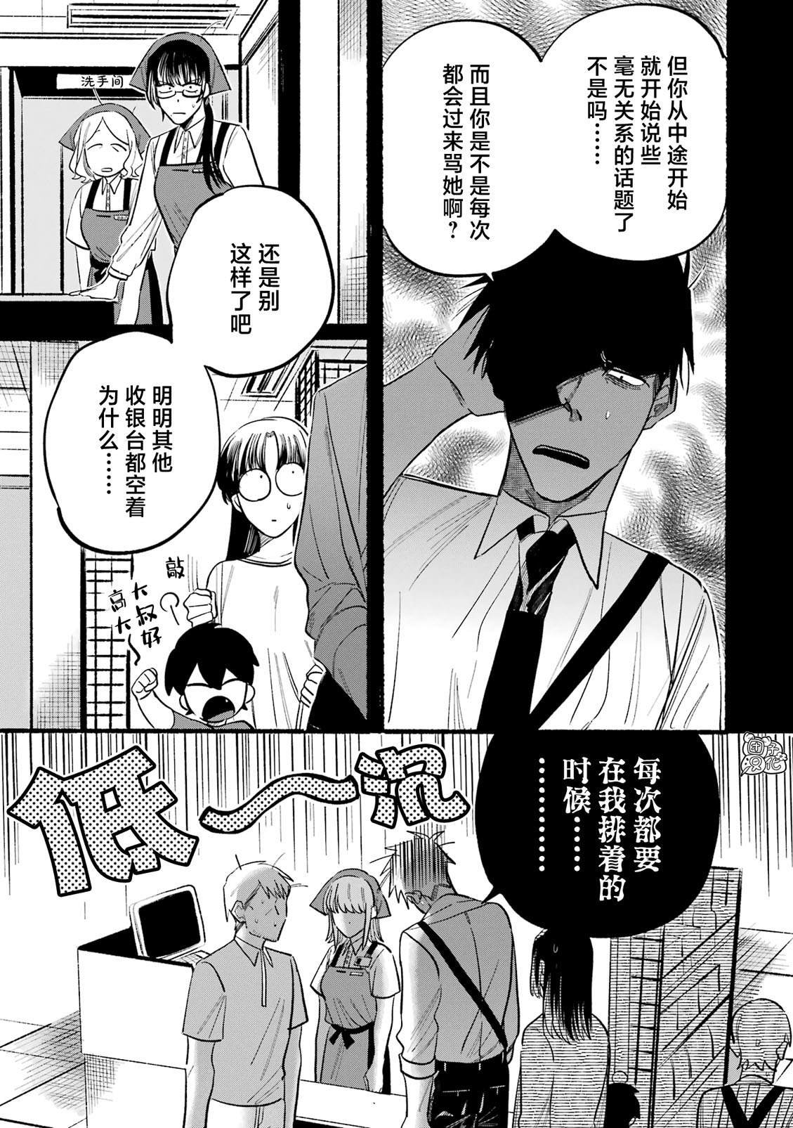 《在超市后门吸烟的二人》漫画最新章节单行本1卷特别篇免费下拉式在线观看章节第【8】张图片