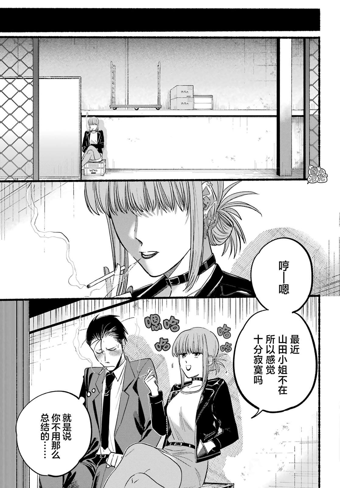 《在超市后门吸烟的二人》漫画最新章节第21话免费下拉式在线观看章节第【10】张图片