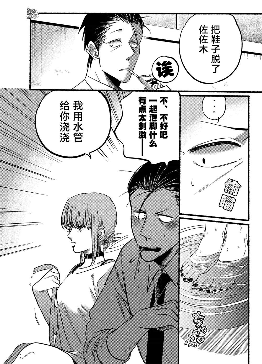 《在超市后门吸烟的二人》漫画最新章节第20话免费下拉式在线观看章节第【4】张图片