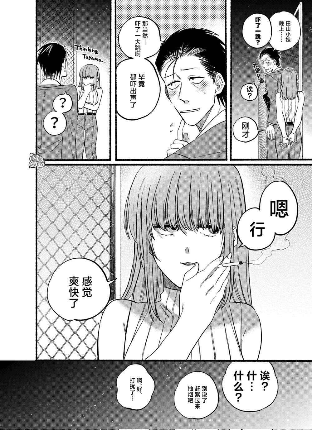 《在超市后门吸烟的二人》漫画最新章节第22.1话免费下拉式在线观看章节第【8】张图片