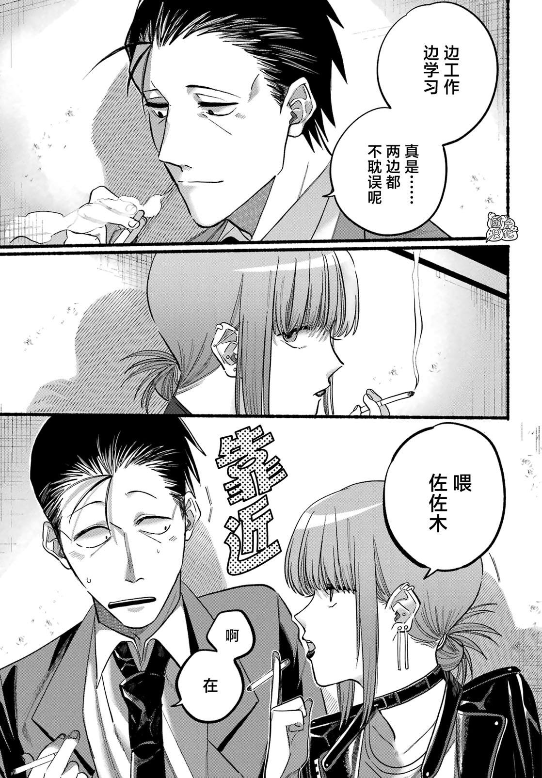 《在超市后门吸烟的二人》漫画最新章节第21话免费下拉式在线观看章节第【14】张图片
