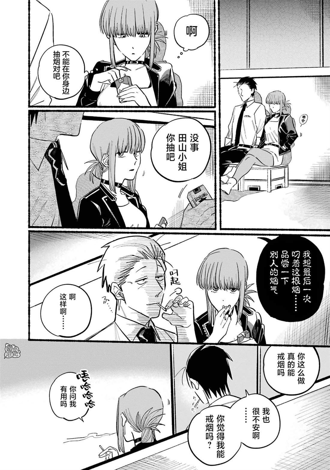 《在超市后门吸烟的二人》漫画最新章节第16话免费下拉式在线观看章节第【8】张图片