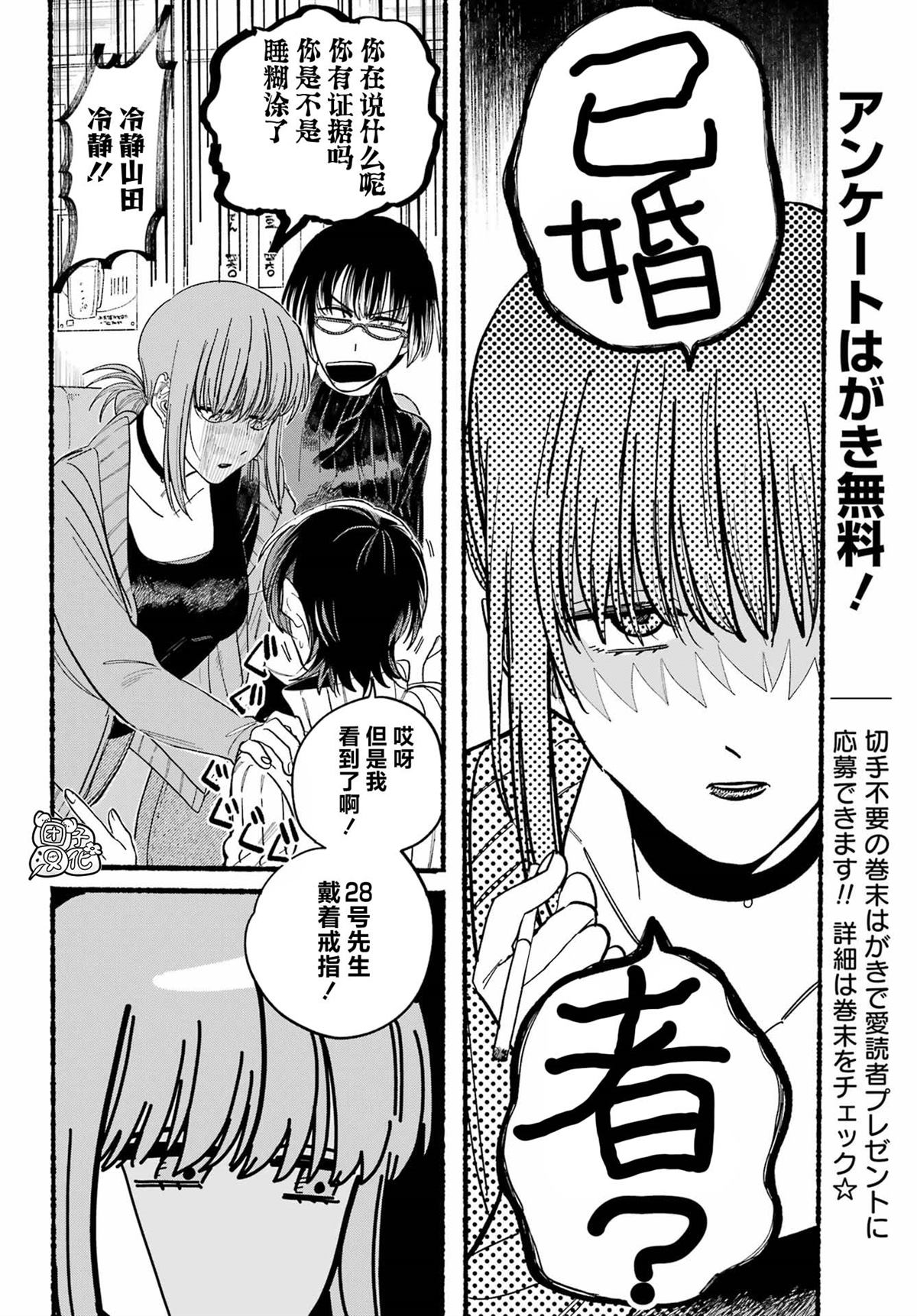 《在超市后门吸烟的二人》漫画最新章节第25话免费下拉式在线观看章节第【7】张图片