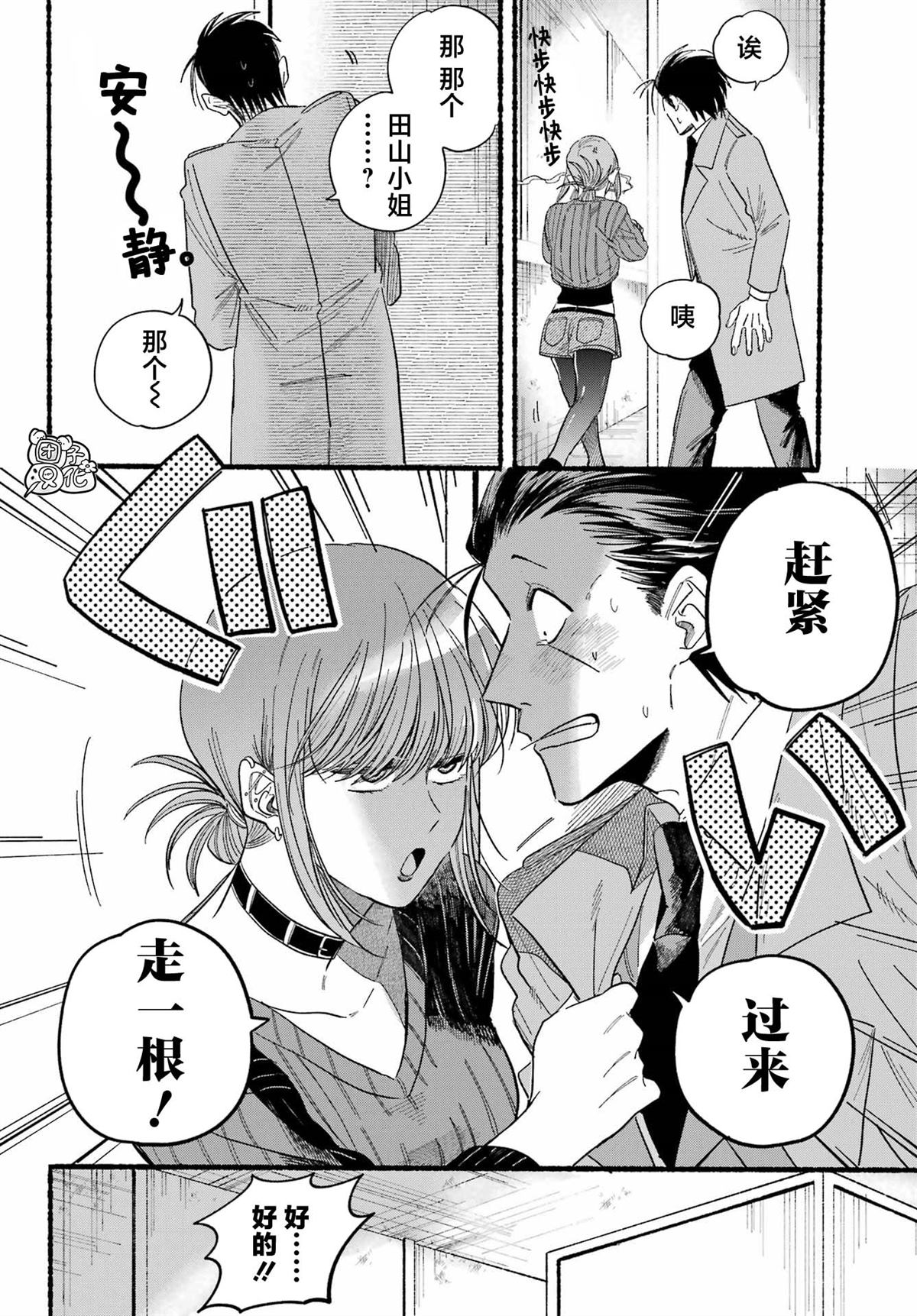 《在超市后门吸烟的二人》漫画最新章节第25话免费下拉式在线观看章节第【27】张图片