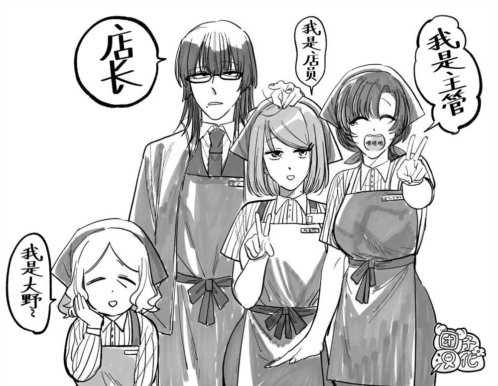 《在超市后门吸烟的二人》漫画最新章节第22话免费下拉式在线观看章节第【27】张图片