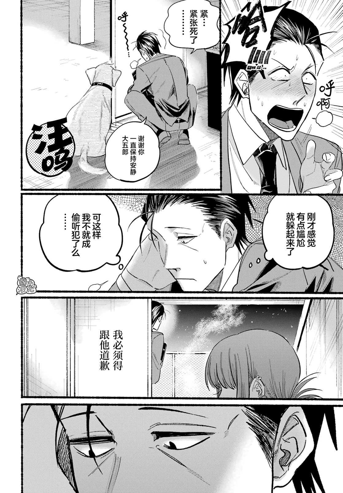 《在超市后门吸烟的二人》漫画最新章节第23话免费下拉式在线观看章节第【20】张图片