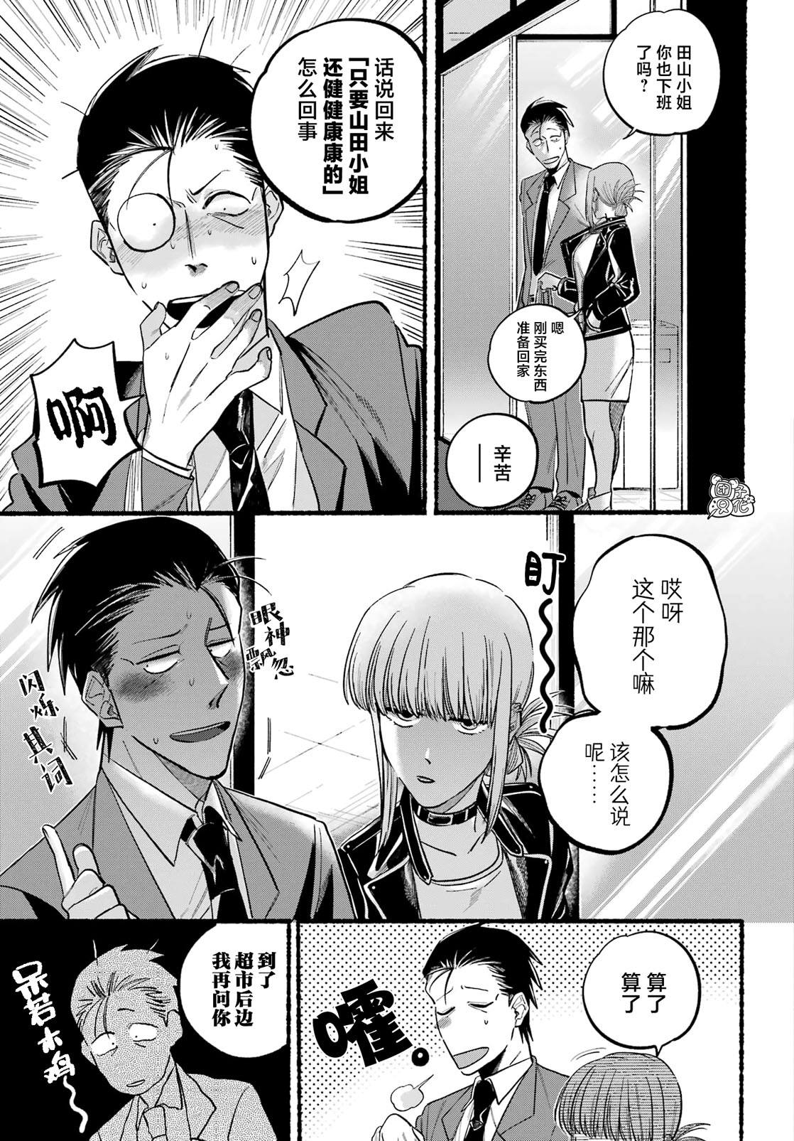 《在超市后门吸烟的二人》漫画最新章节第21话免费下拉式在线观看章节第【8】张图片