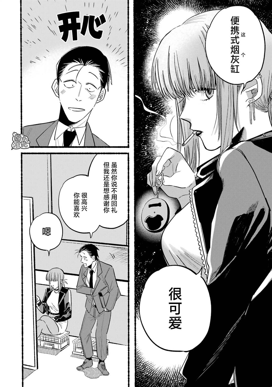 《在超市后门吸烟的二人》漫画最新章节第9话免费下拉式在线观看章节第【4】张图片