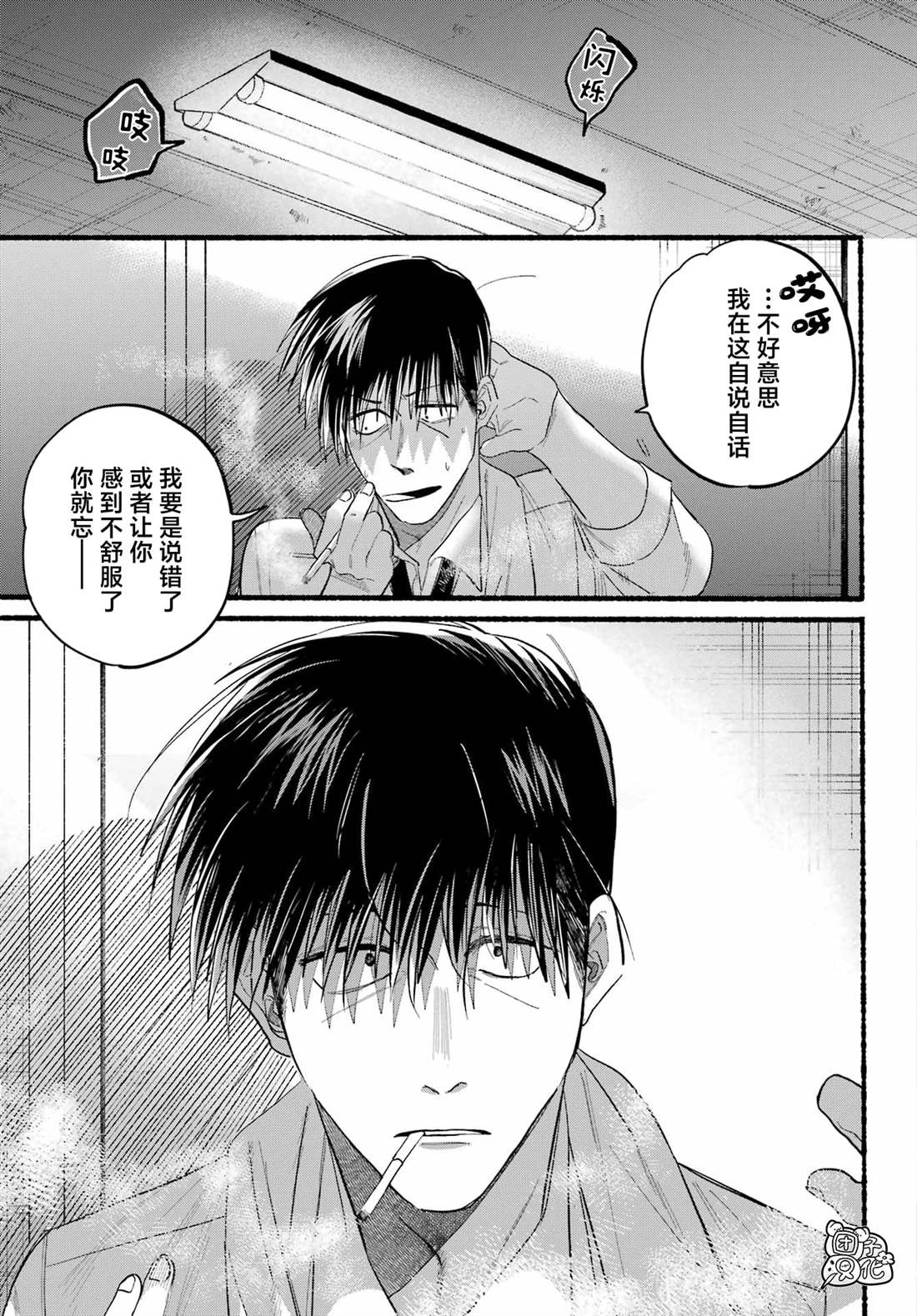 《在超市后门吸烟的二人》漫画最新章节第24话免费下拉式在线观看章节第【17】张图片