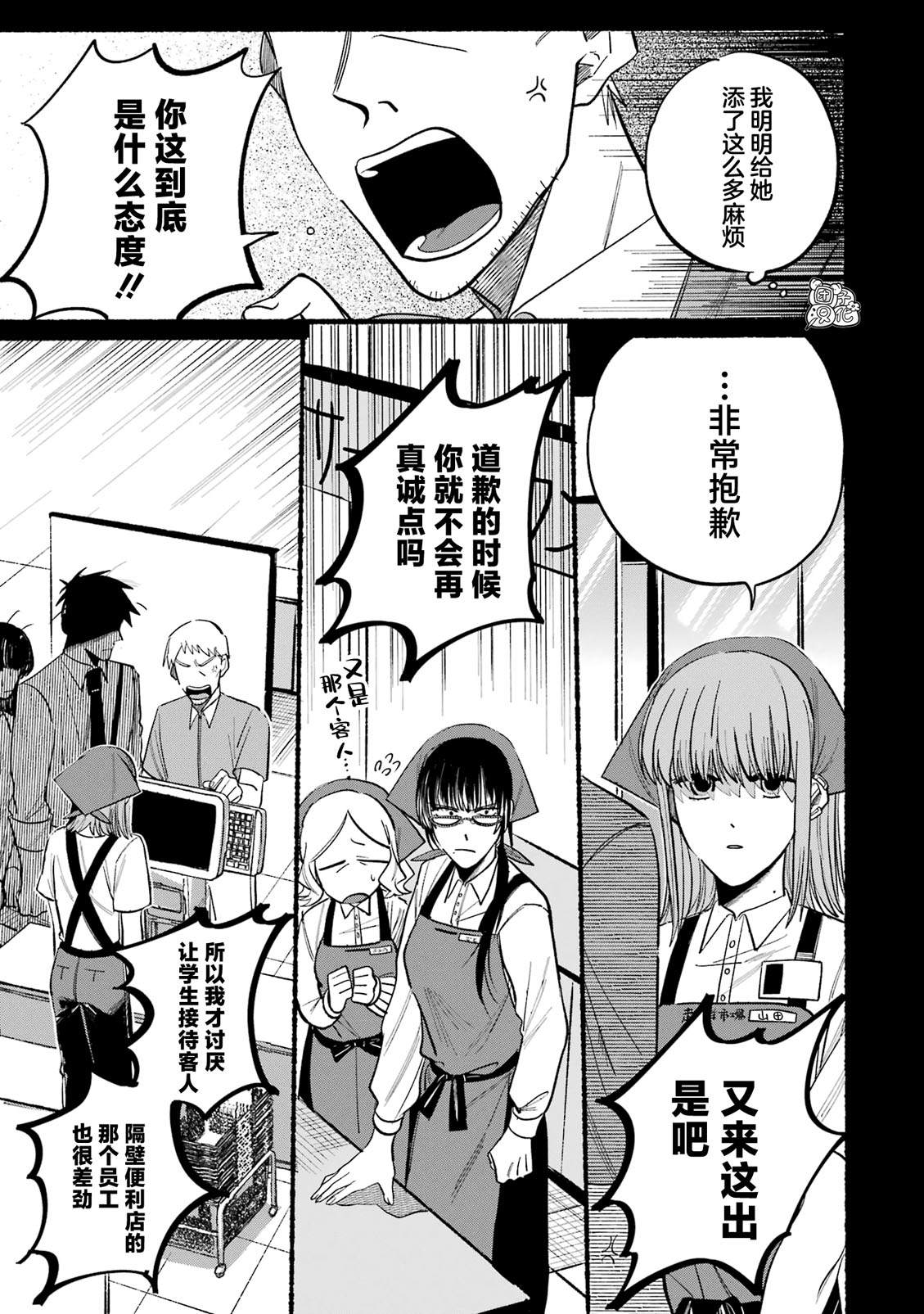 《在超市后门吸烟的二人》漫画最新章节单行本1卷特别篇免费下拉式在线观看章节第【6】张图片