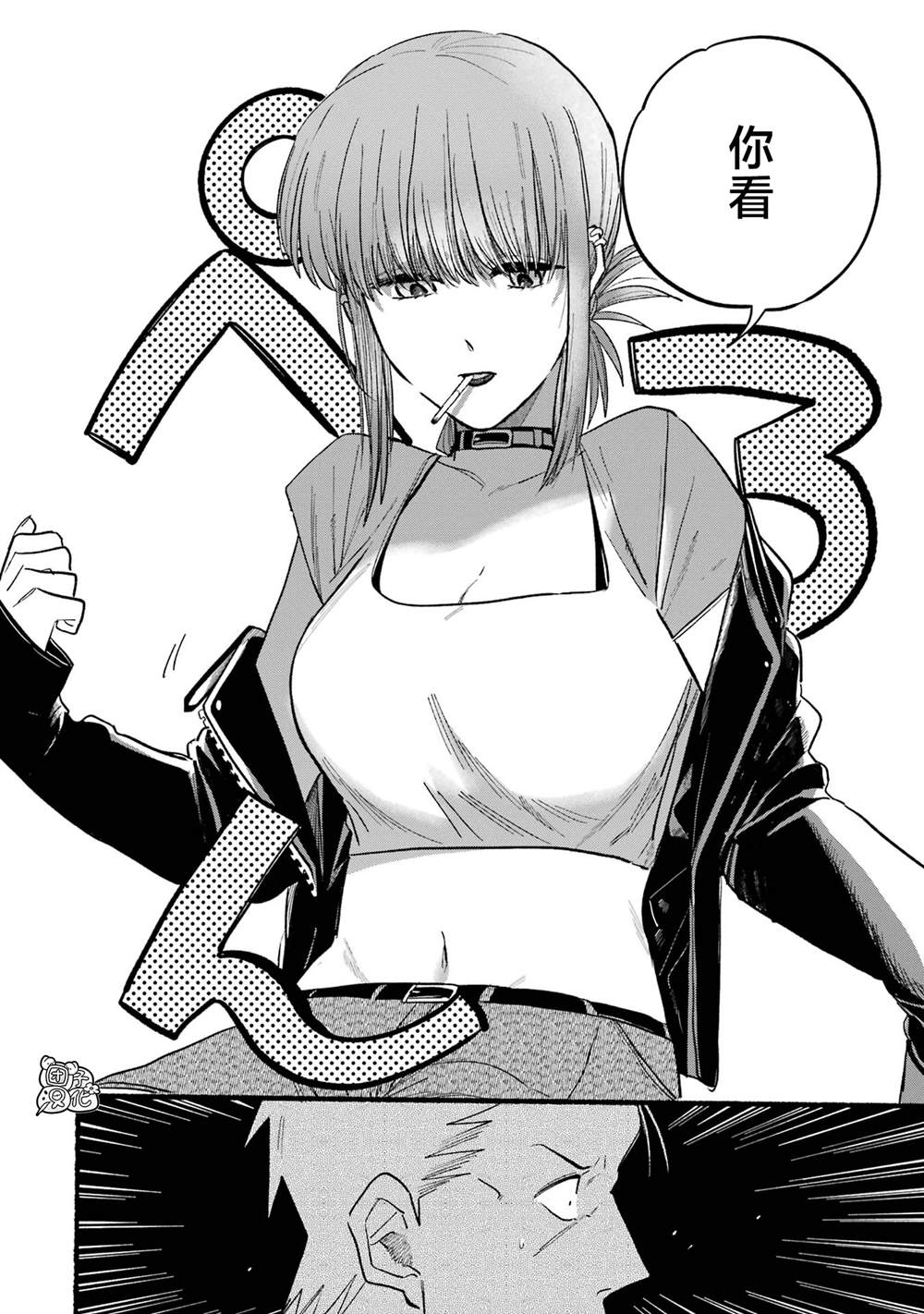 《在超市后门吸烟的二人》漫画最新章节第14话免费下拉式在线观看章节第【8】张图片