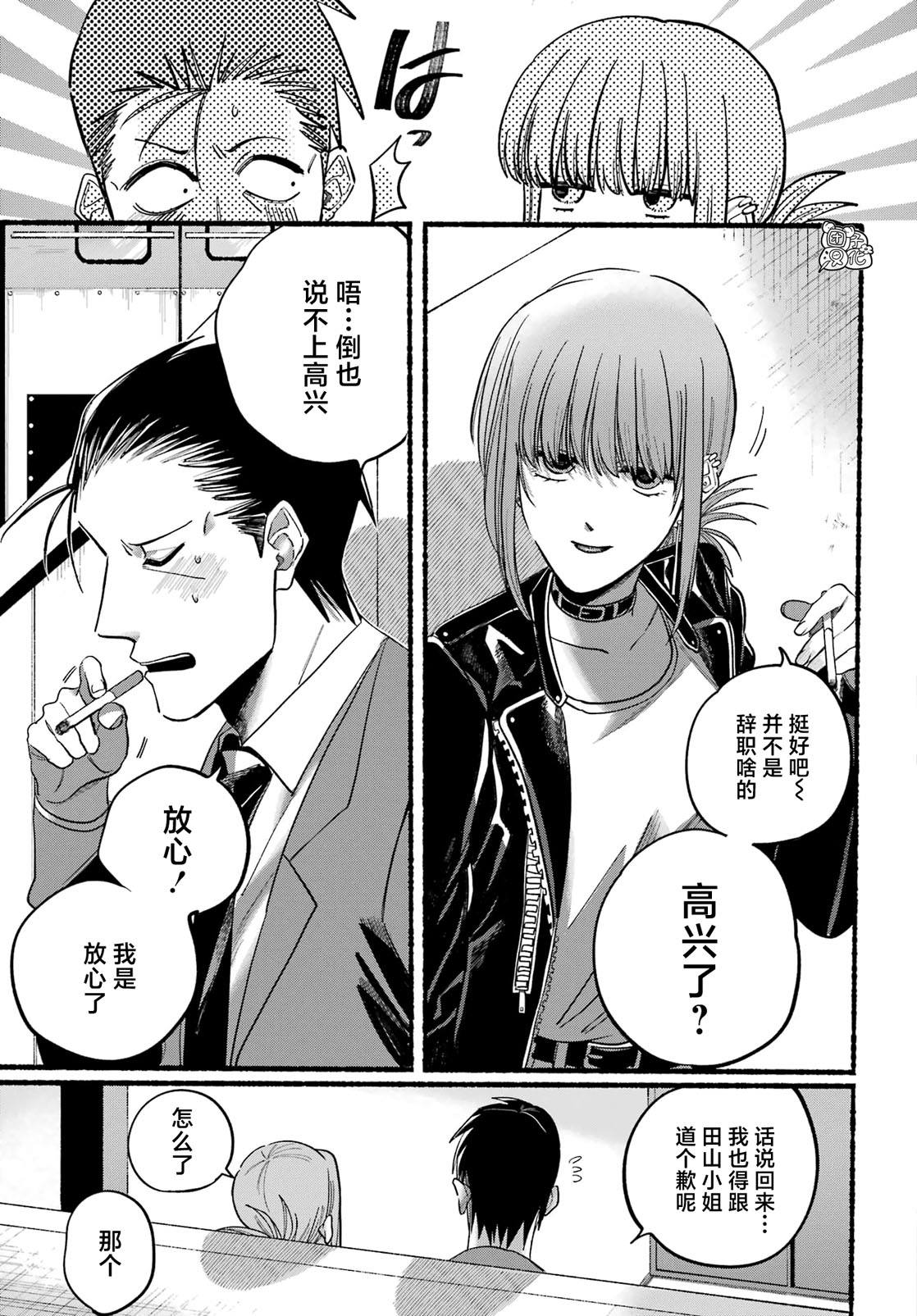 《在超市后门吸烟的二人》漫画最新章节第21话免费下拉式在线观看章节第【12】张图片