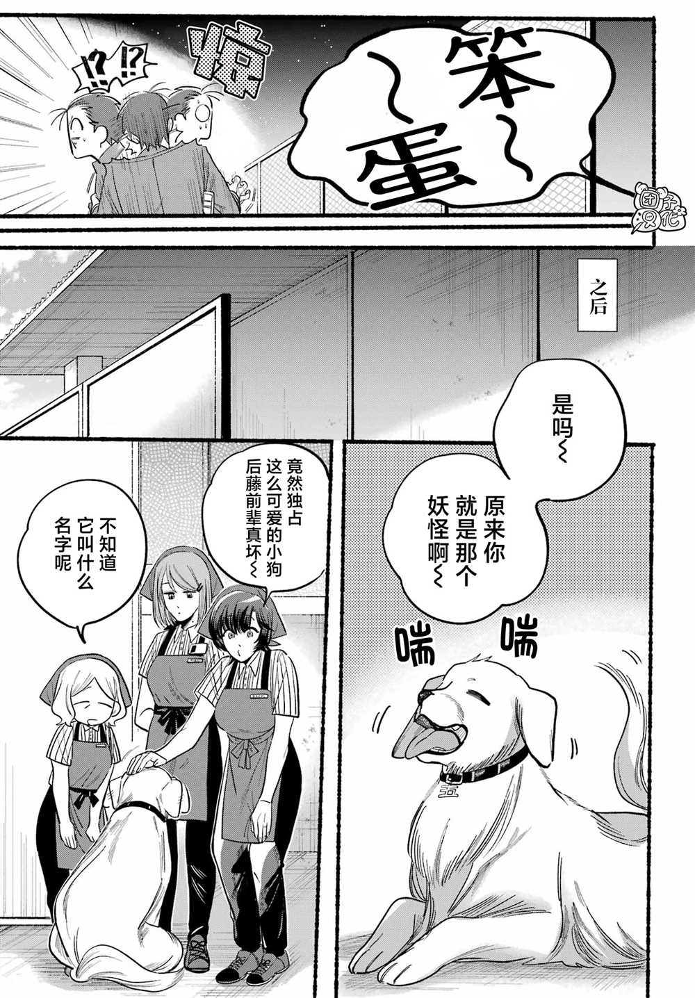 《在超市后门吸烟的二人》漫画最新章节第22话免费下拉式在线观看章节第【25】张图片