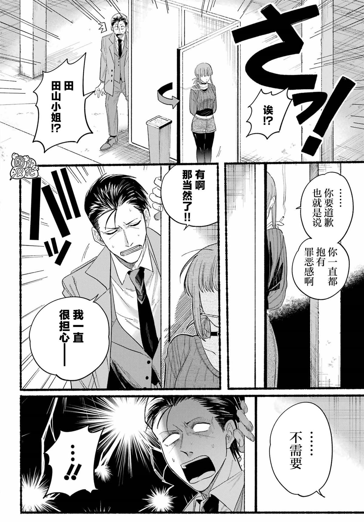 《在超市后门吸烟的二人》漫画最新章节第25话免费下拉式在线观看章节第【21】张图片