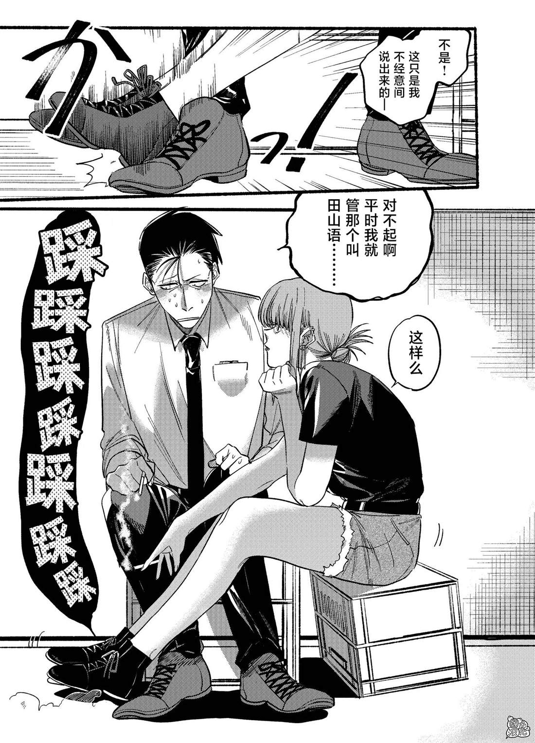 《在超市后门吸烟的二人》漫画最新章节第18话免费下拉式在线观看章节第【5】张图片