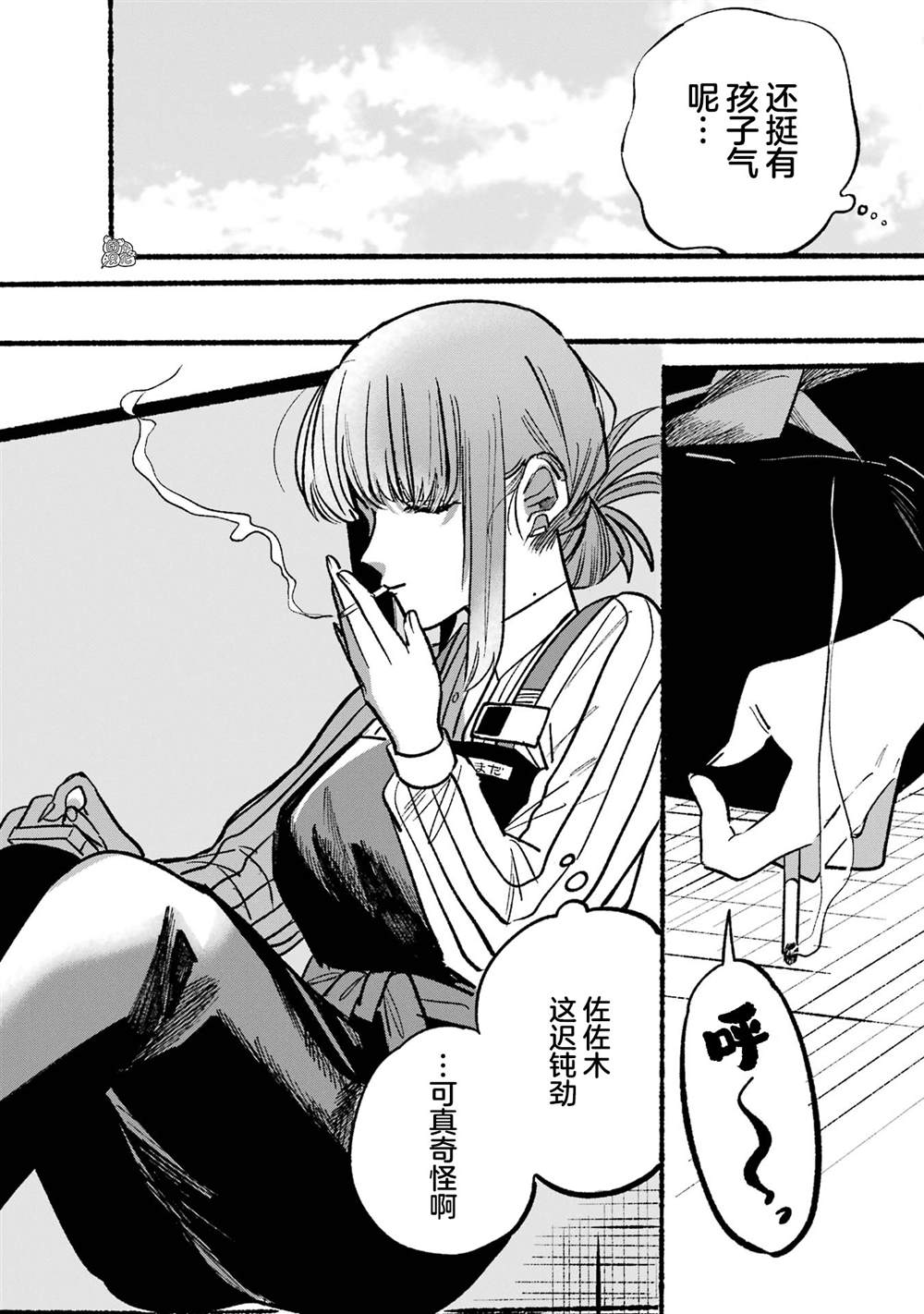 《在超市后门吸烟的二人》漫画最新章节第5话免费下拉式在线观看章节第【12】张图片