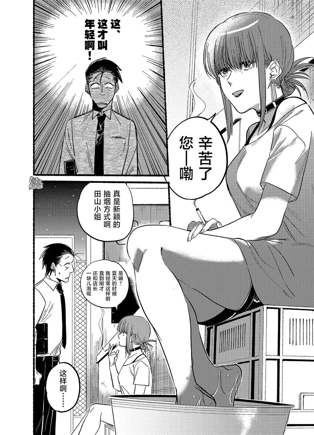 《在超市后门吸烟的二人》漫画最新章节第20话免费下拉式在线观看章节第【2】张图片