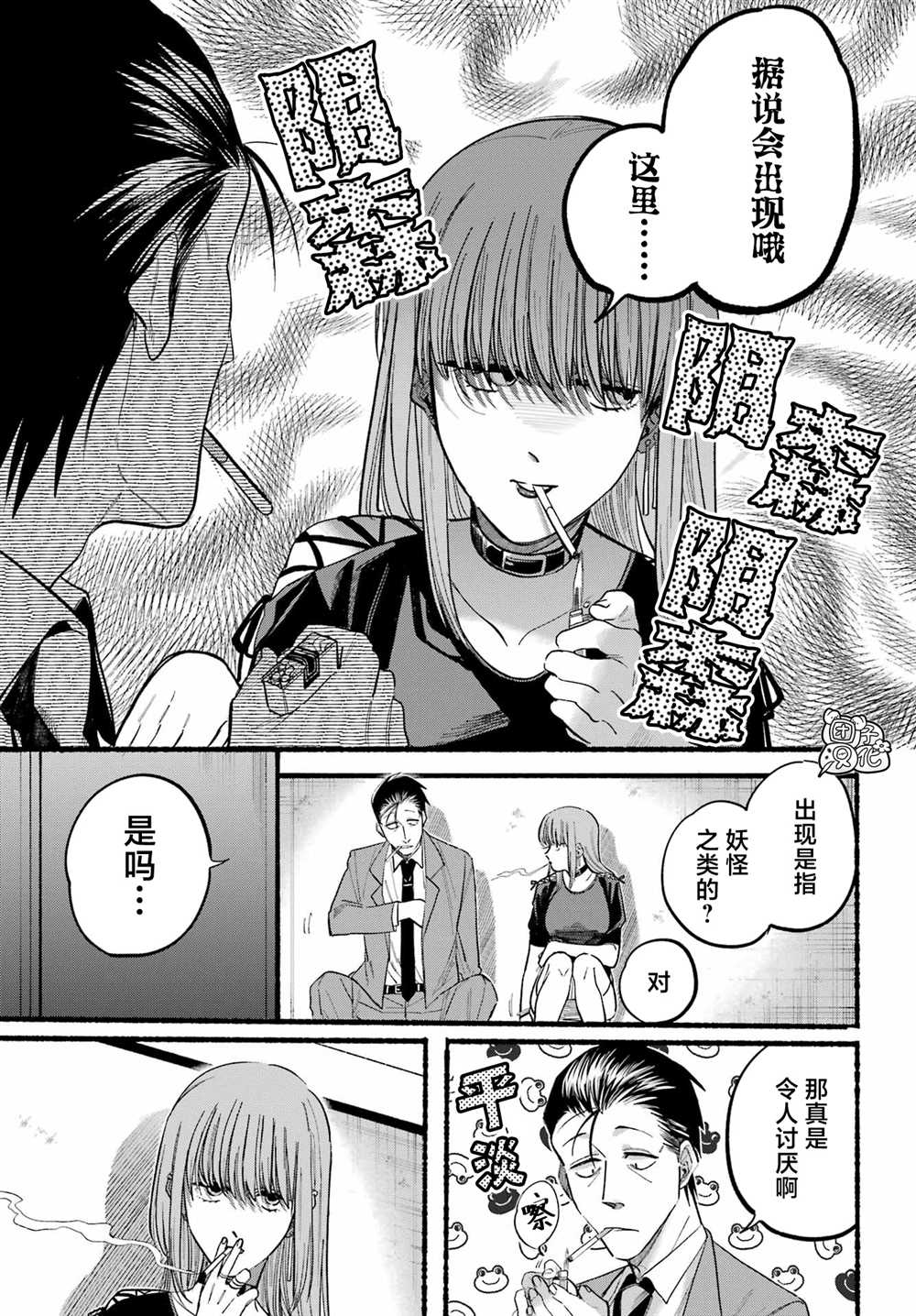 《在超市后门吸烟的二人》漫画最新章节第22话免费下拉式在线观看章节第【7】张图片