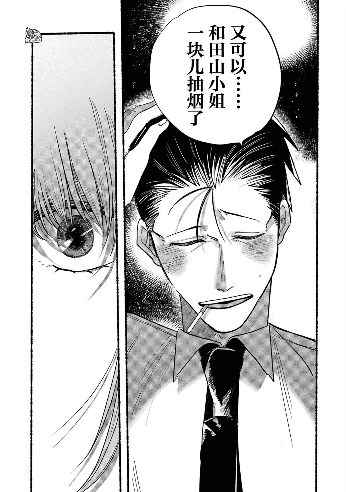 《在超市后门吸烟的二人》漫画最新章节第16话免费下拉式在线观看章节第【13】张图片